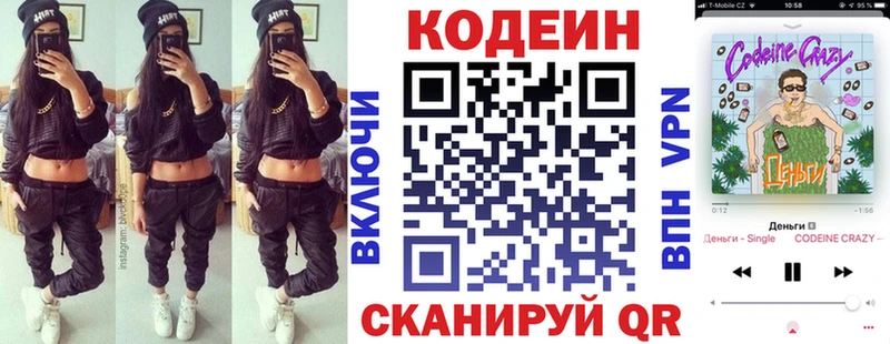 Купить где  Усть-Джегута  Кодеин напиток Lean (лин) 