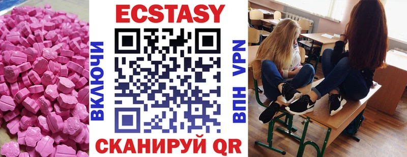 ЭКСТАЗИ mix  Купить закладки  Усть-Джегута 
