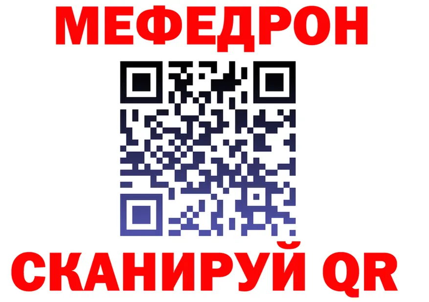 МЯУ-МЯУ 4 MMC ТОР shop мега Усть-Джегута