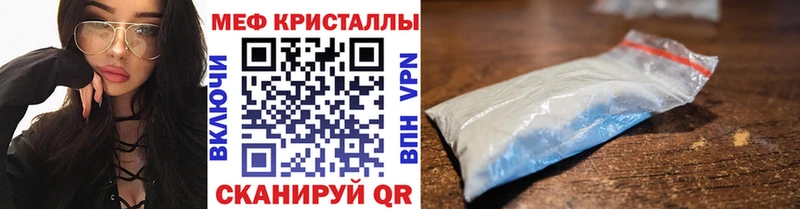 МЕФ VHQ  Купить где  Усть-Джегута 