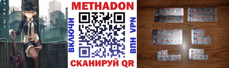 МЕТАДОН мёд  Купить  Усть-Джегута 