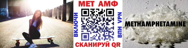 МЕТАМФЕТАМИН пудра  Купить где  Усть-Джегута 