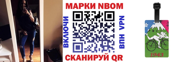 Марки NBOMe 1,8мг  Купить где  Усть-Джегута 